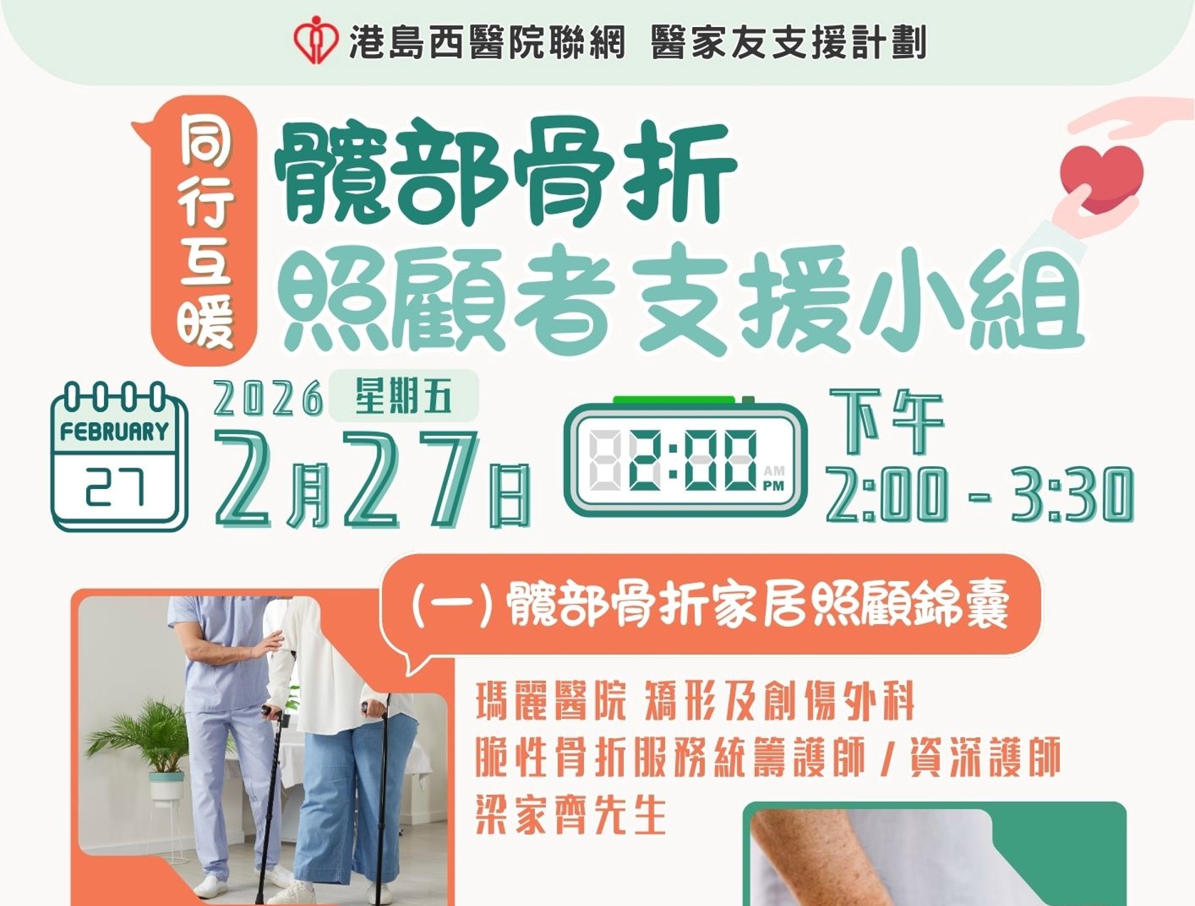 認知障礙症服務 Dementia Resource Kit